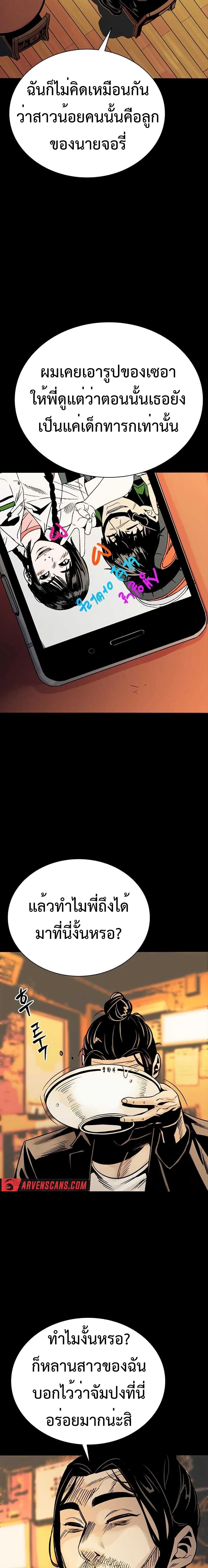 Worst Generation page 42
