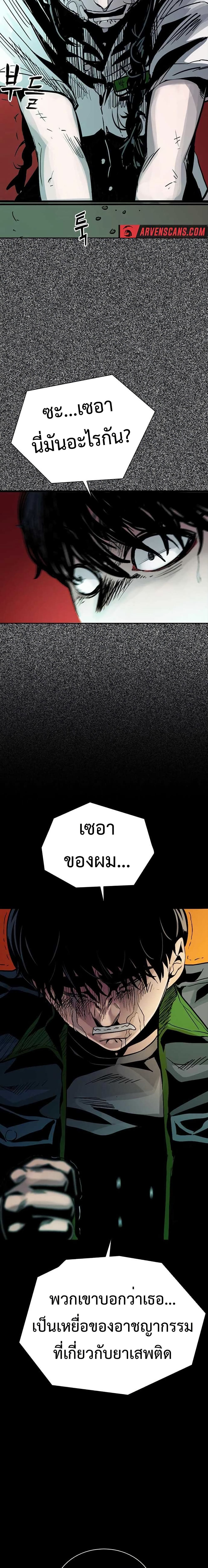 Worst Generation page 47