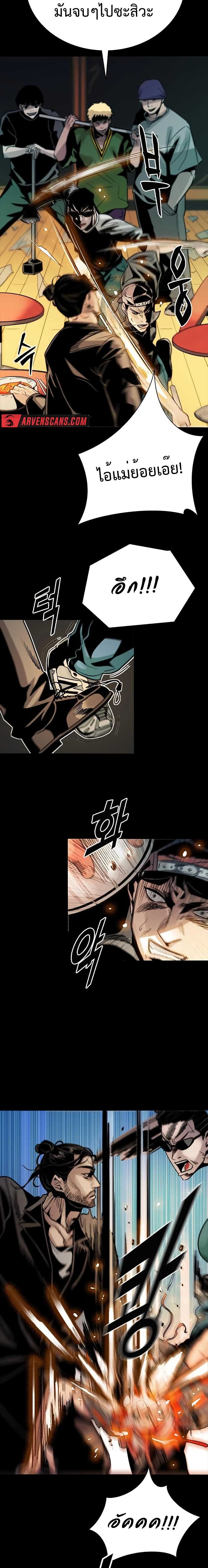 Worst Generation page 72