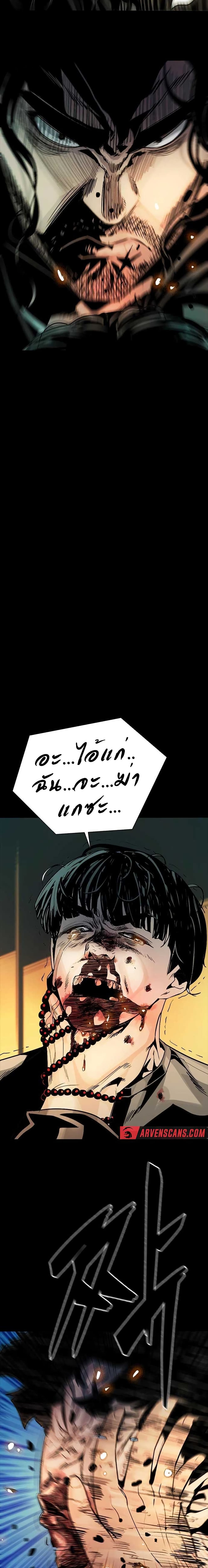 Worst Generation page 82