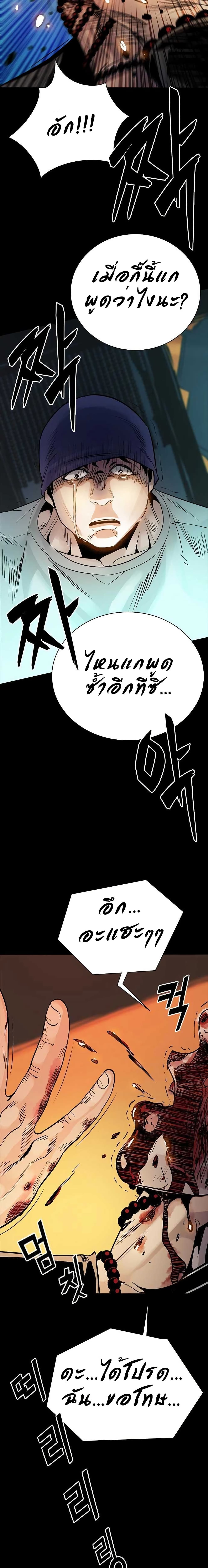 Worst Generation page 83