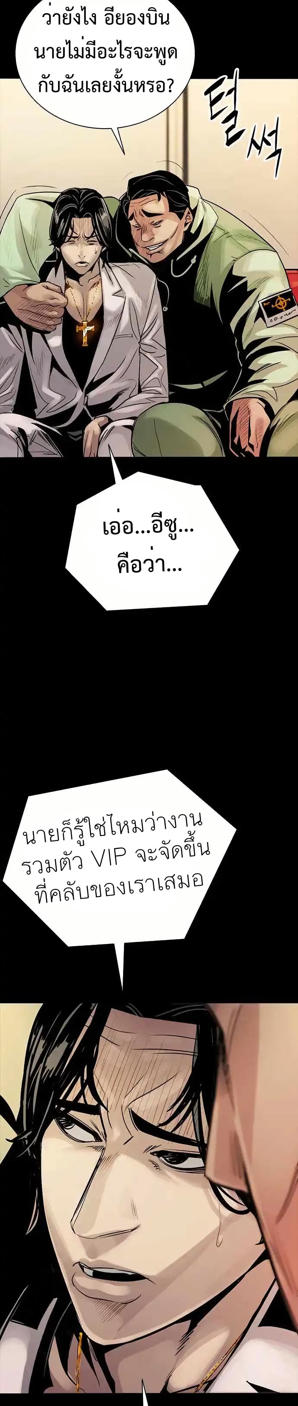 Worst Generation page 21