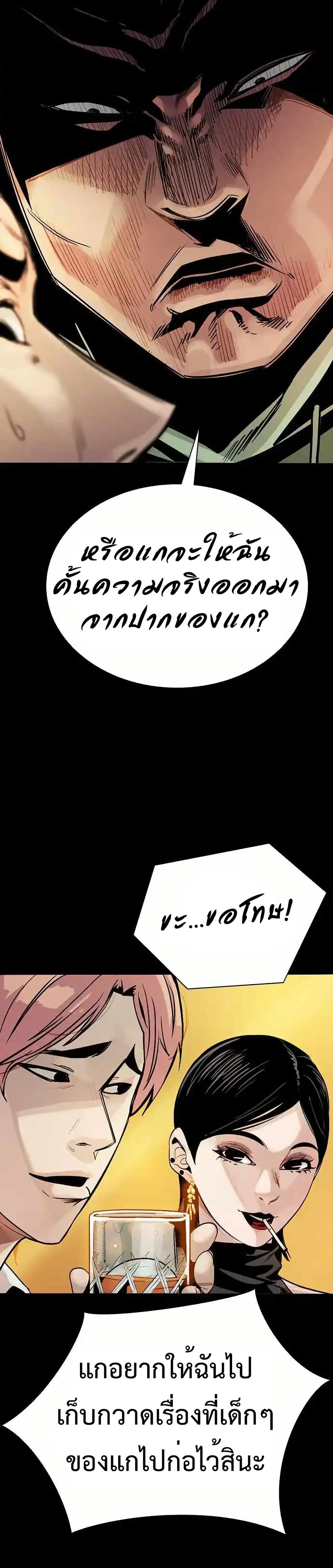 Worst Generation page 23