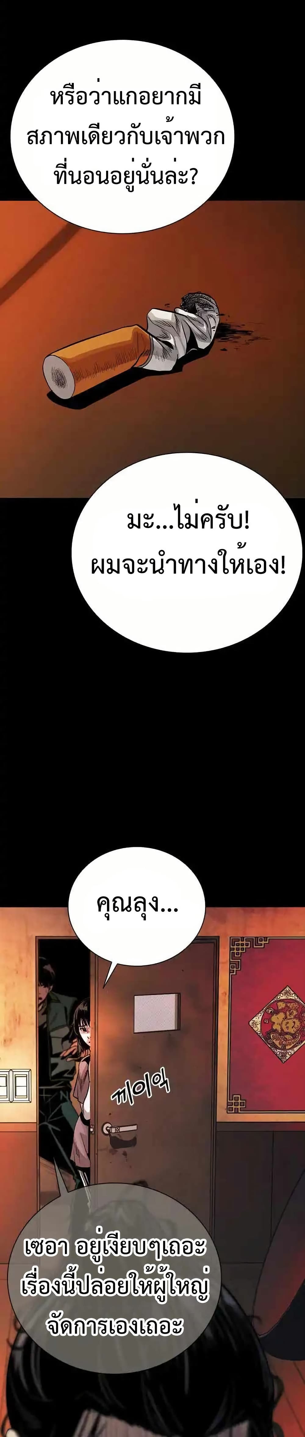 Worst Generation page 37