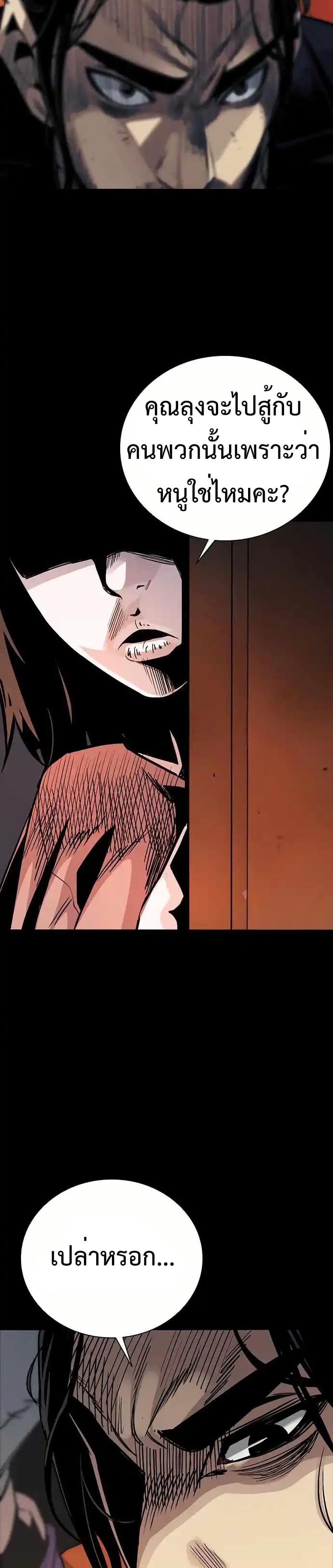 Worst Generation page 38