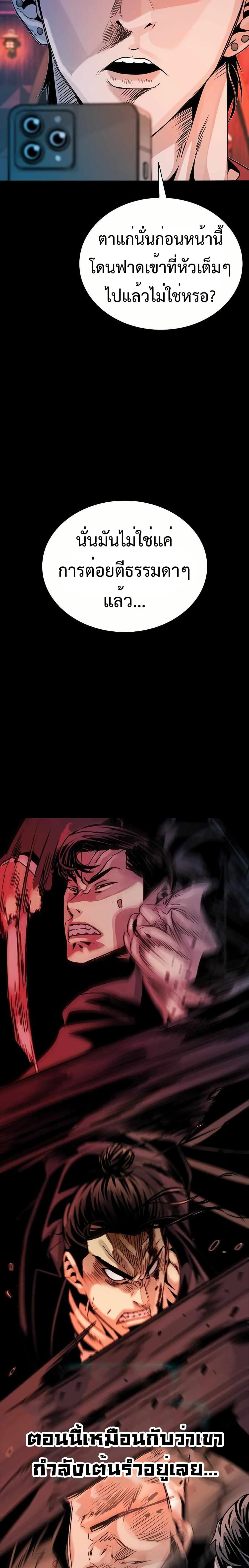 Worst Generation page 19