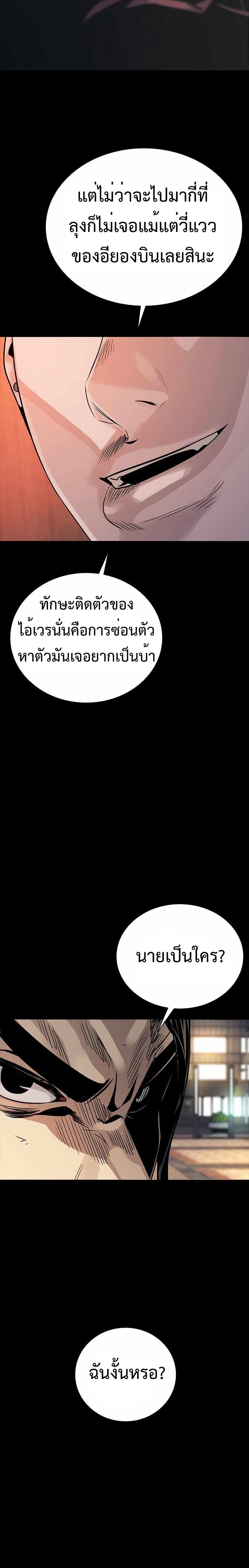 Worst Generation page 25