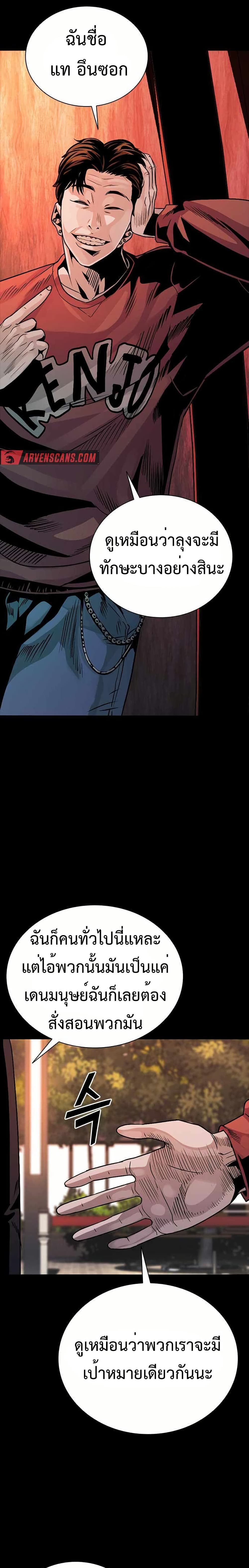 Worst Generation page 26