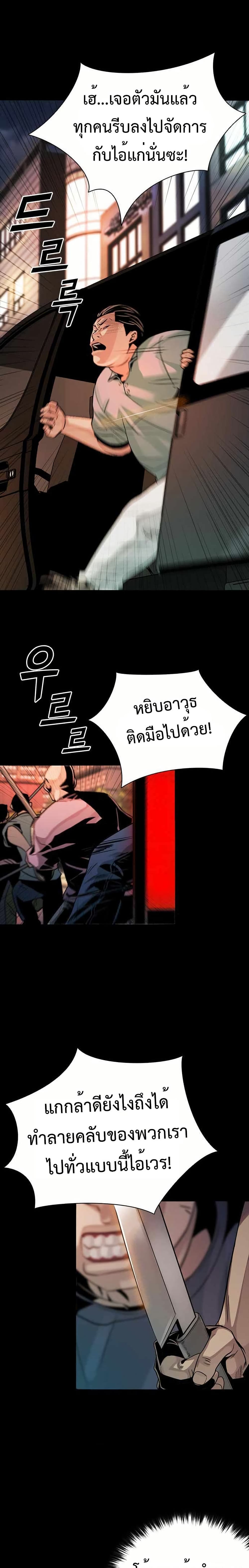 Worst Generation page 28