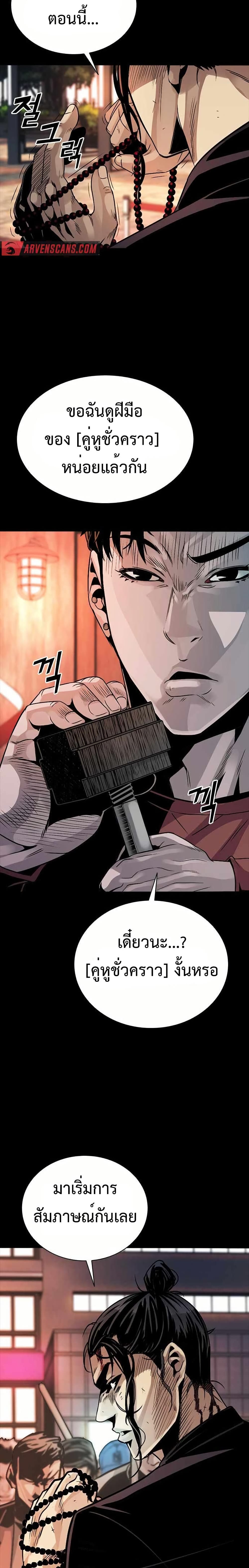 Worst Generation page 32