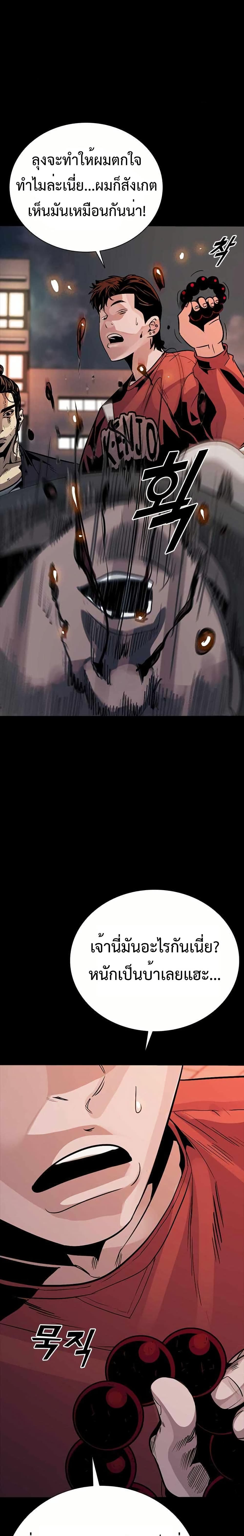 Worst Generation page 46