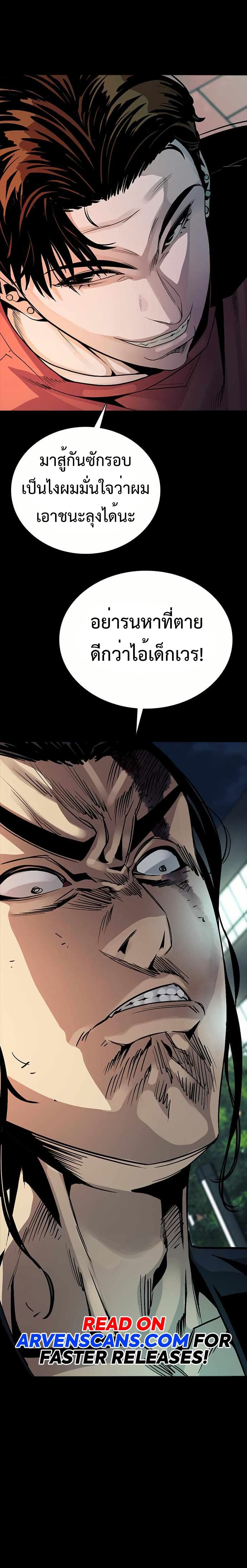 Worst Generation page 61
