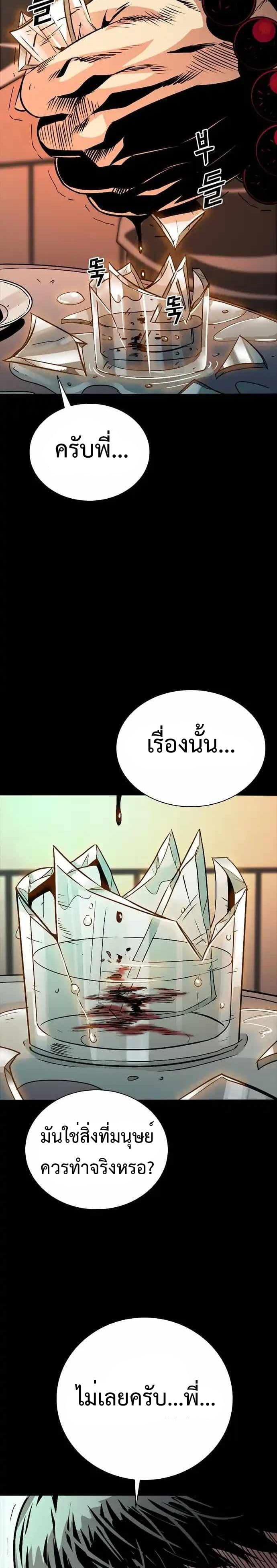 Worst Generation page 37