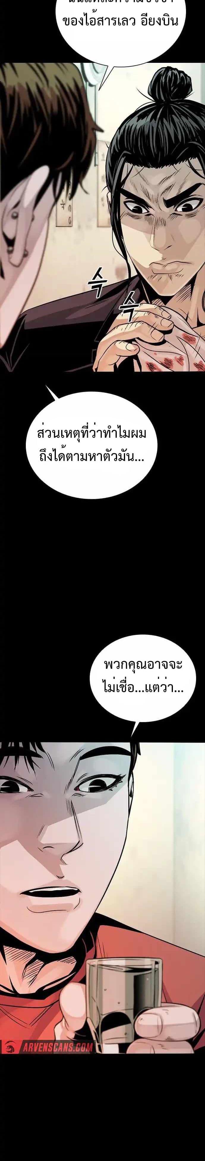 Worst Generation page 39