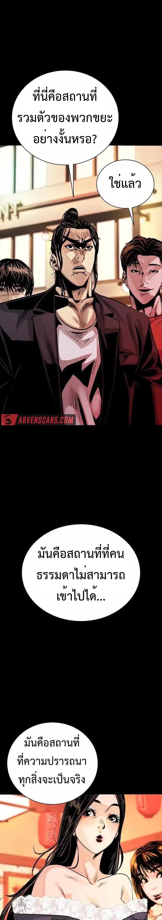 Worst Generation page 60
