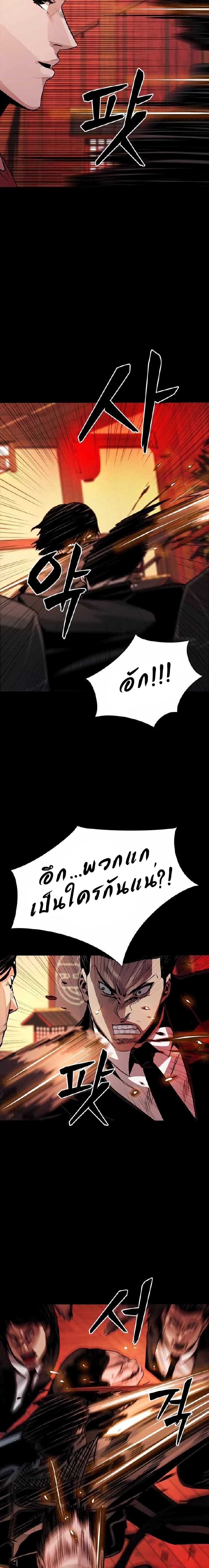 Worst Generation page 17