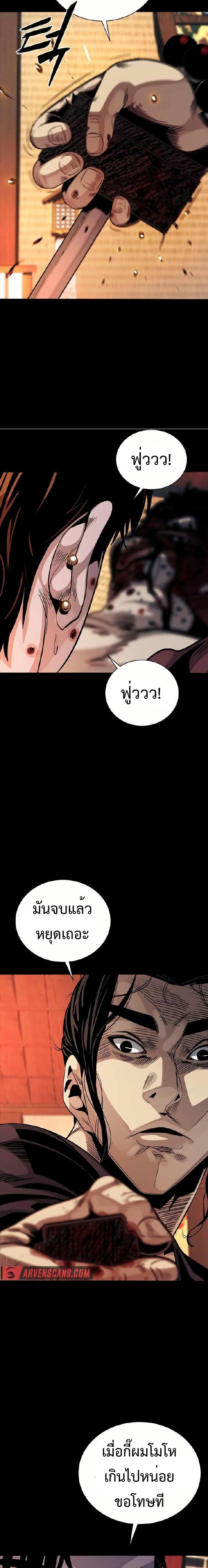 Worst Generation page 29