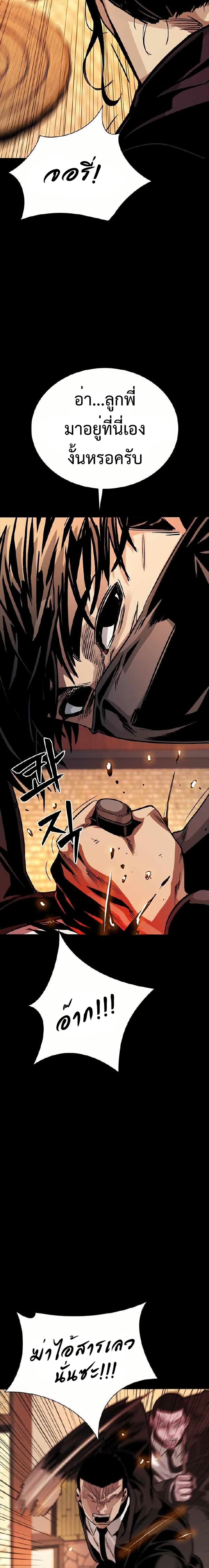 Worst Generation page 31