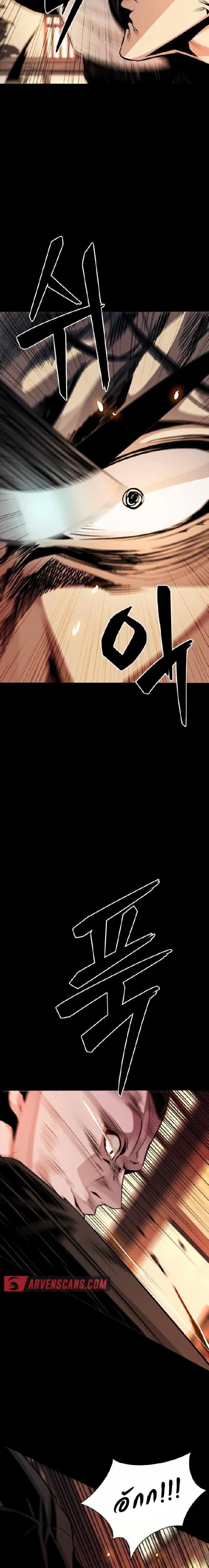 Worst Generation page 34