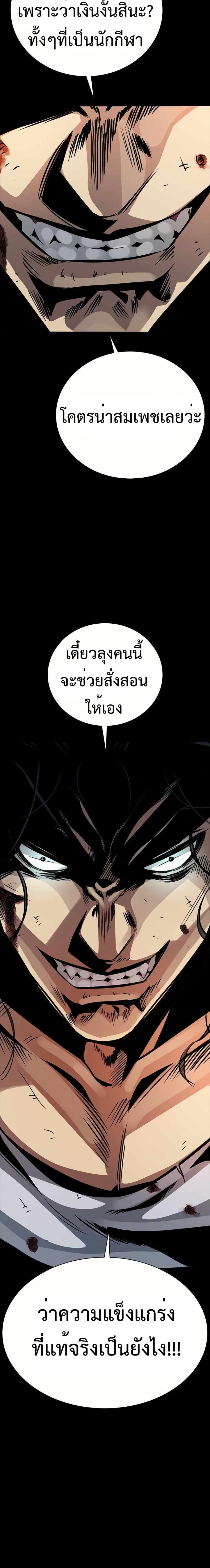 Worst Generation page 51