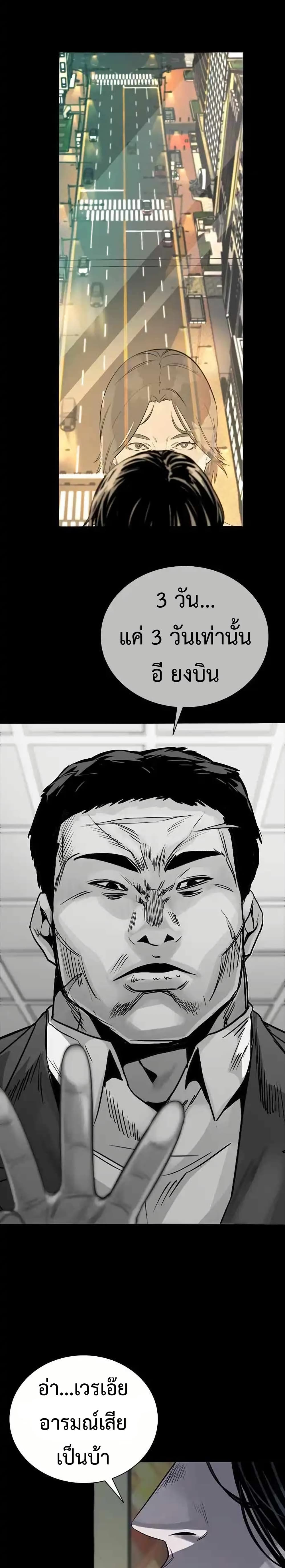 Worst Generation page 3