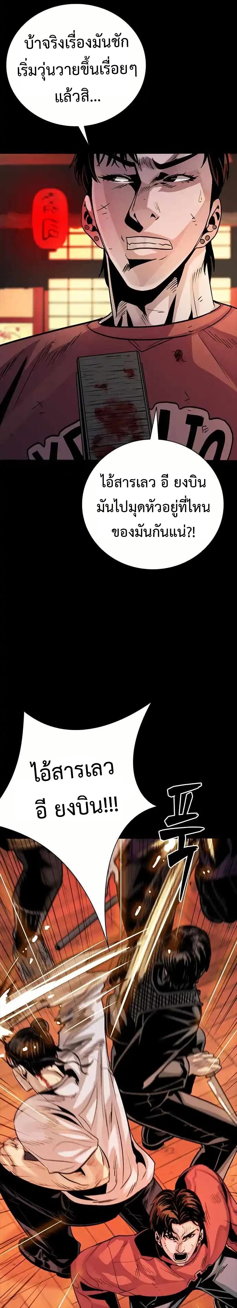 Worst Generation page 19