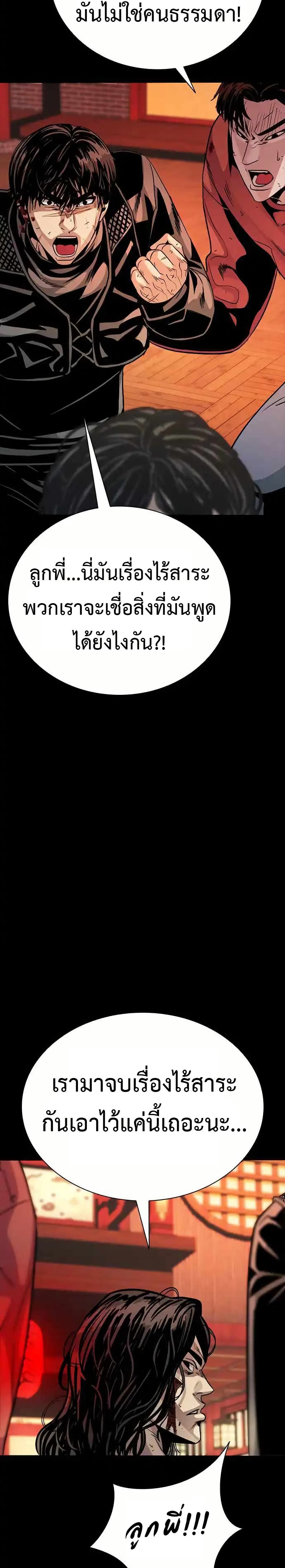 Worst Generation page 34