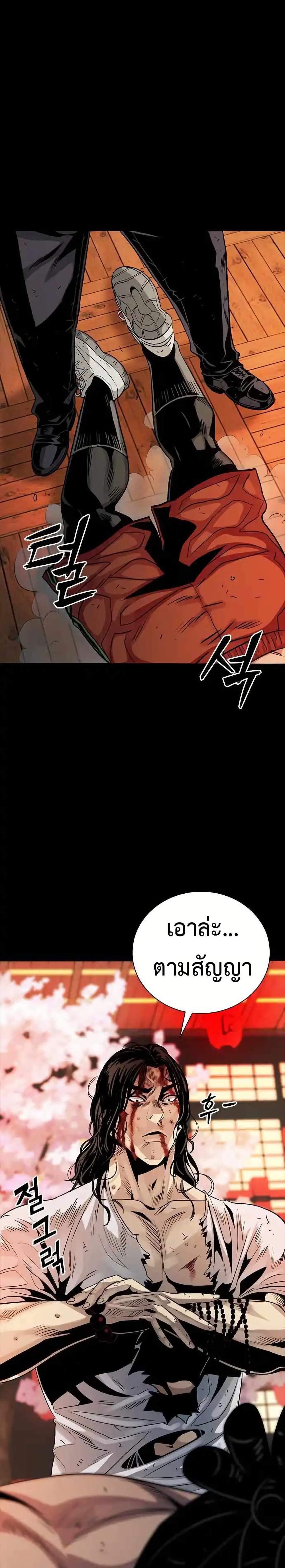 Worst Generation page 58