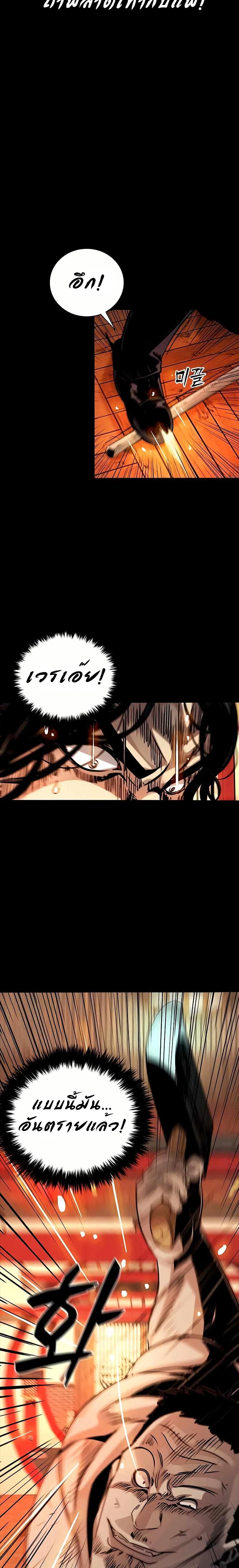Worst Generation page 31