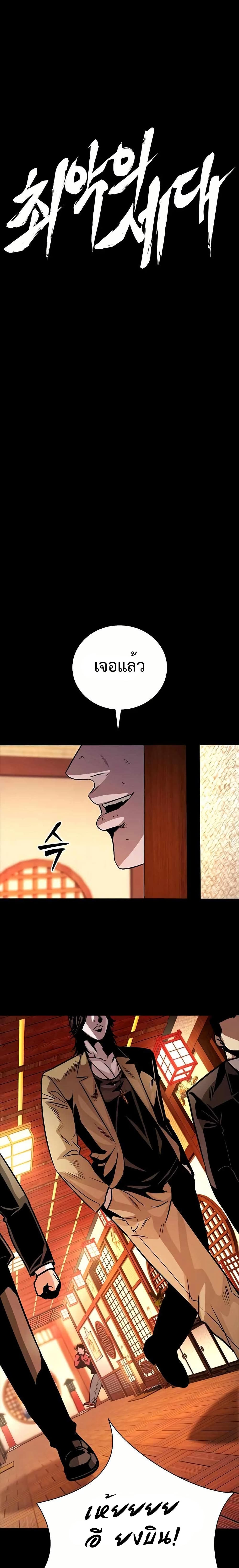 Worst Generation page 36