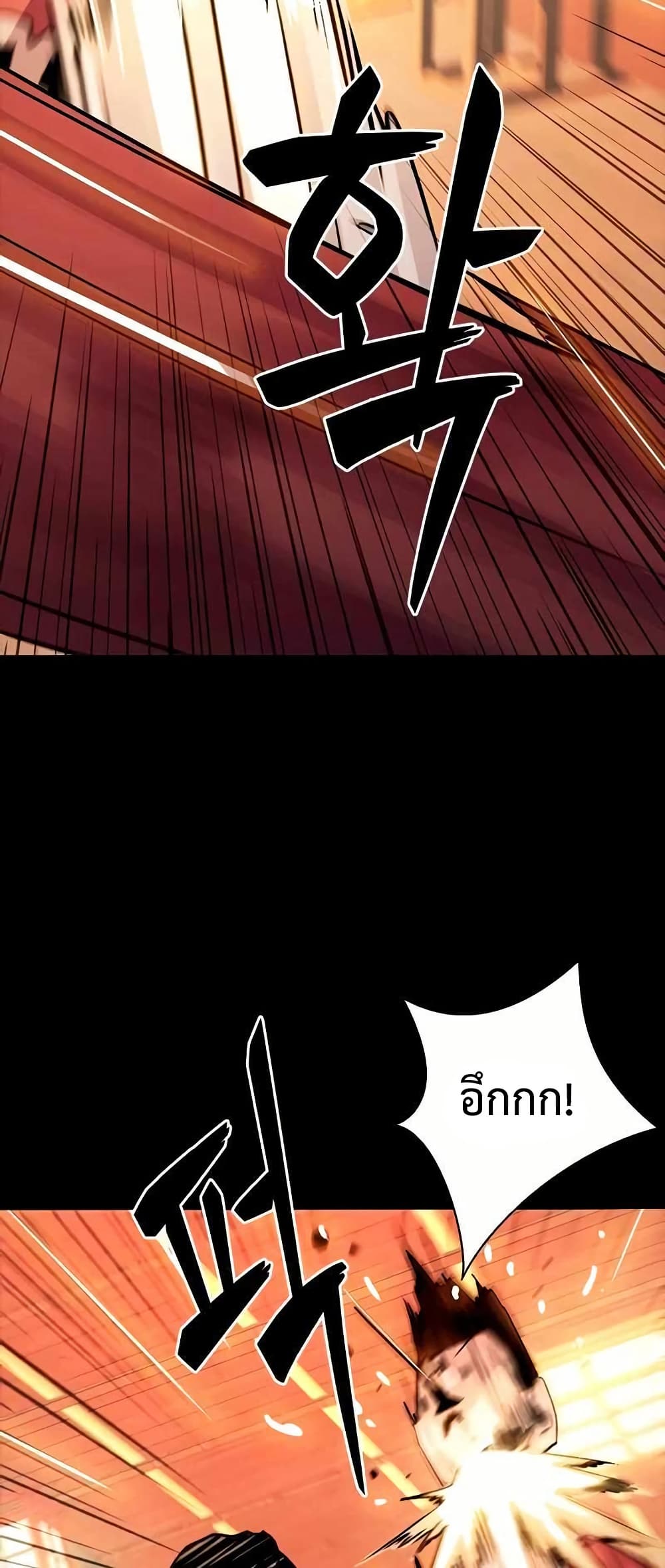 Worst Generation page 11