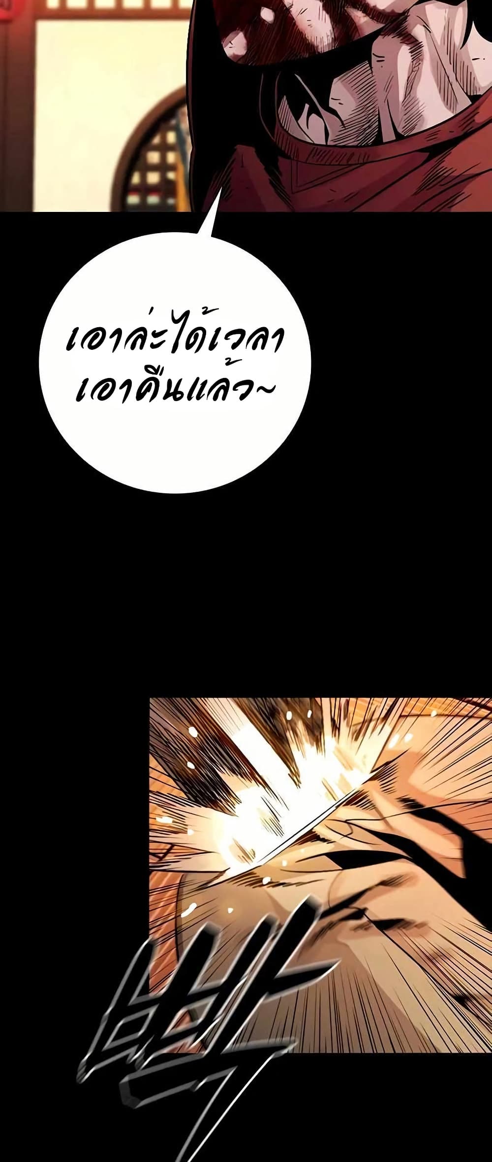 Worst Generation page 48