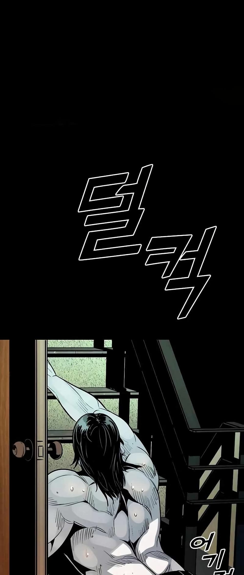 Worst Generation page 52