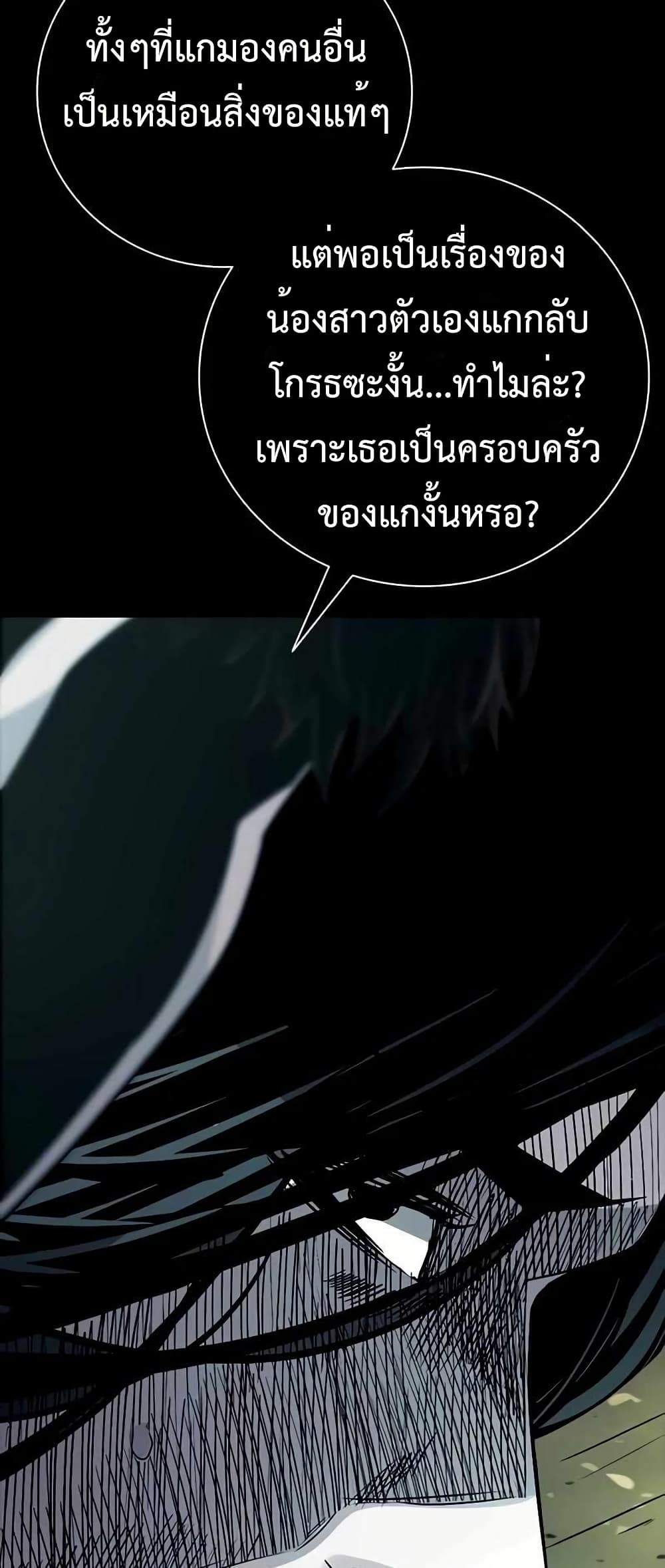 Worst Generation page 60