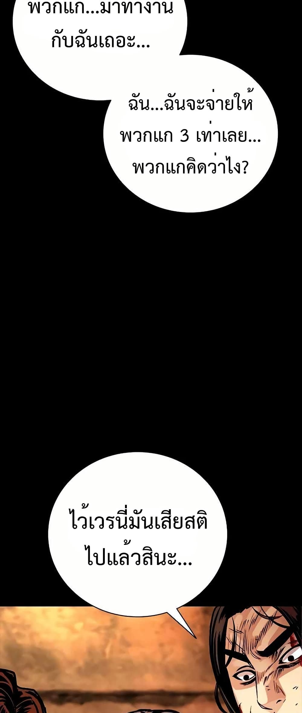Worst Generation page 80