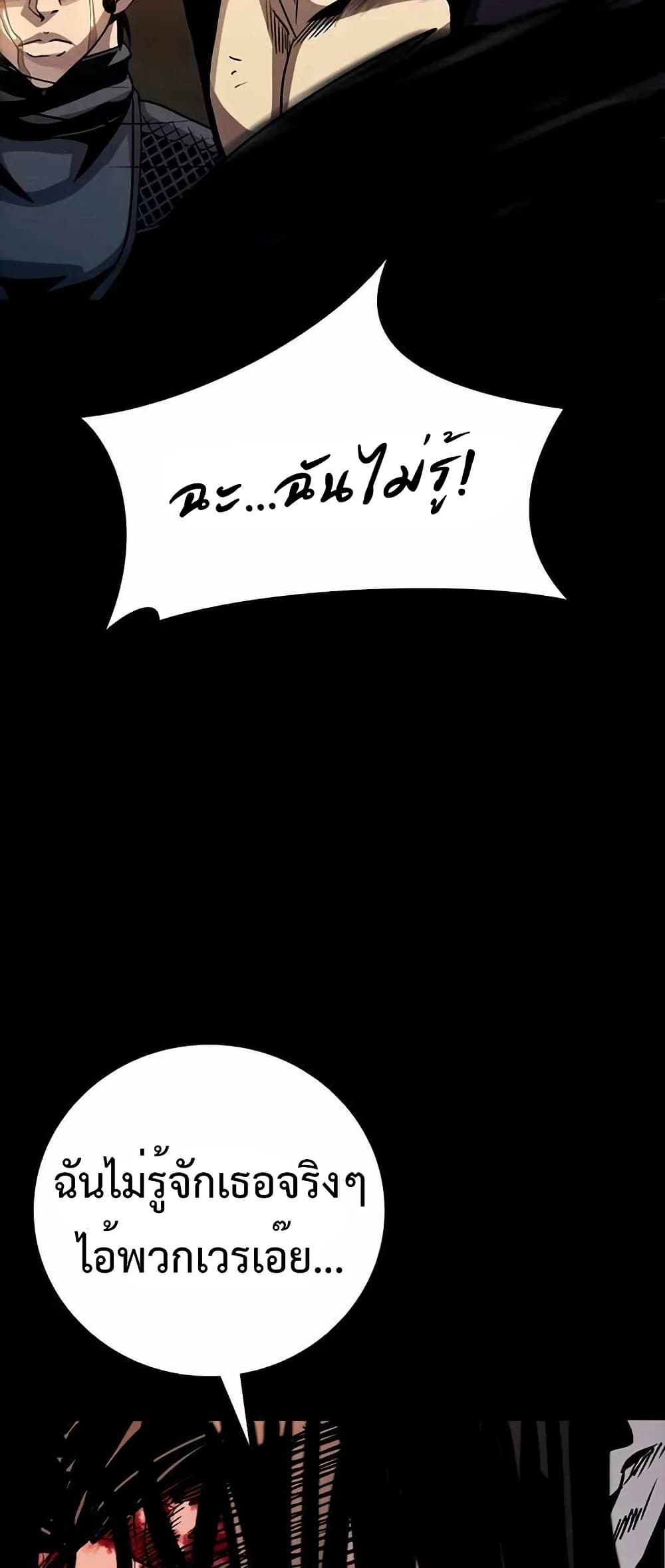 Worst Generation page 91