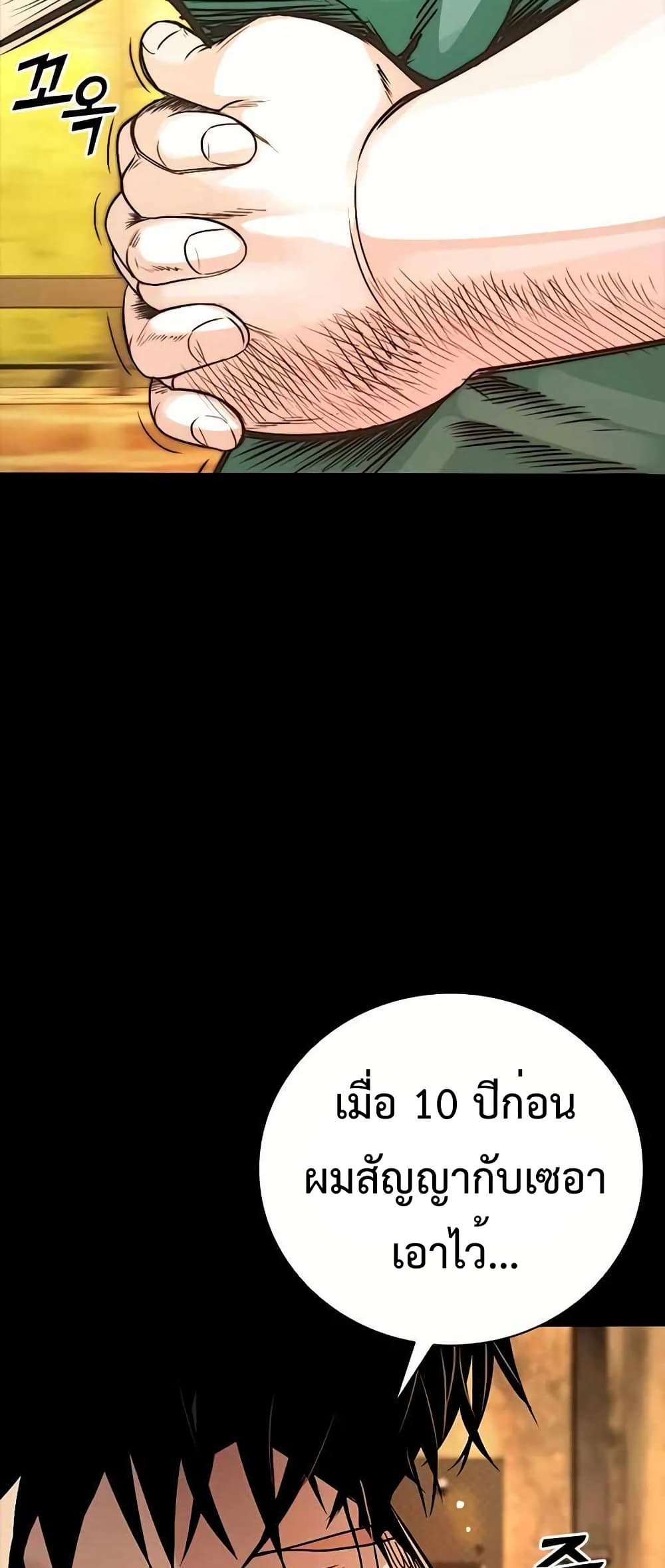 Worst Generation page 111