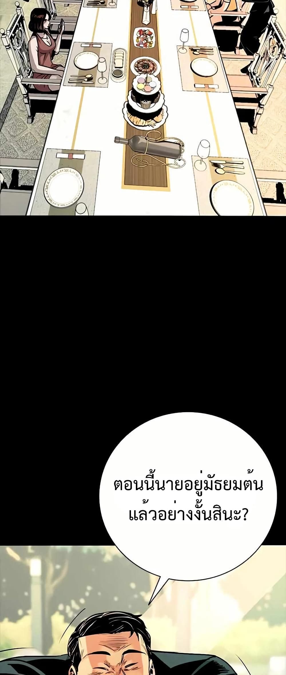 Worst Generation page 136
