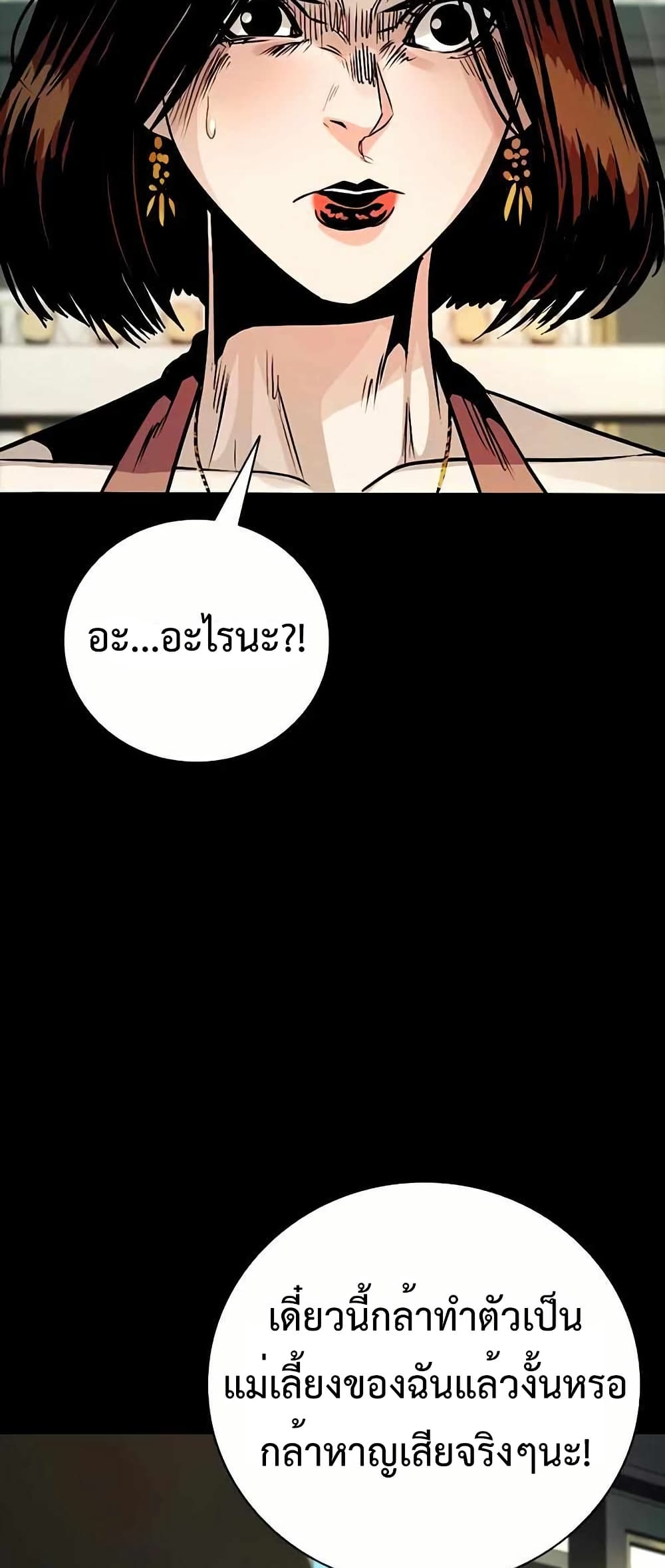 Worst Generation page 141
