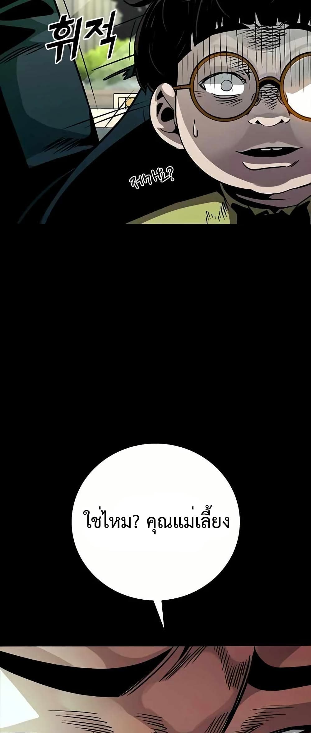Worst Generation page 147