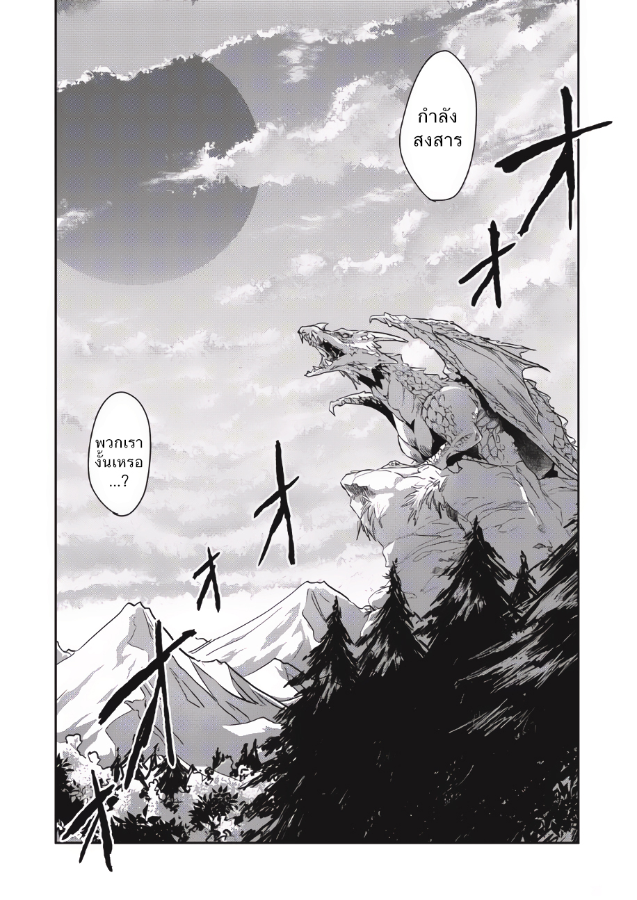 Wortenia Senki page 4
