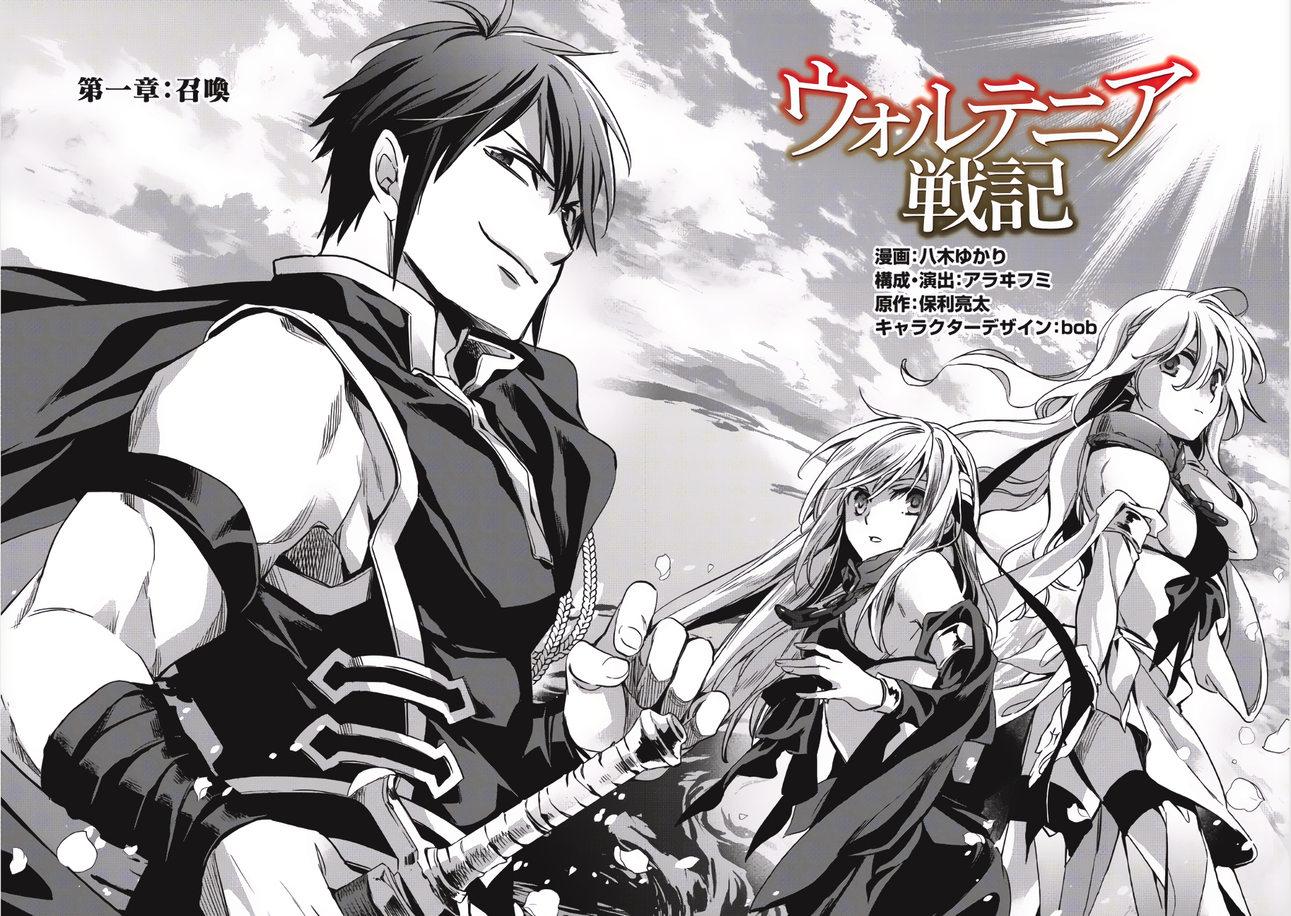 Wortenia Senki page 5