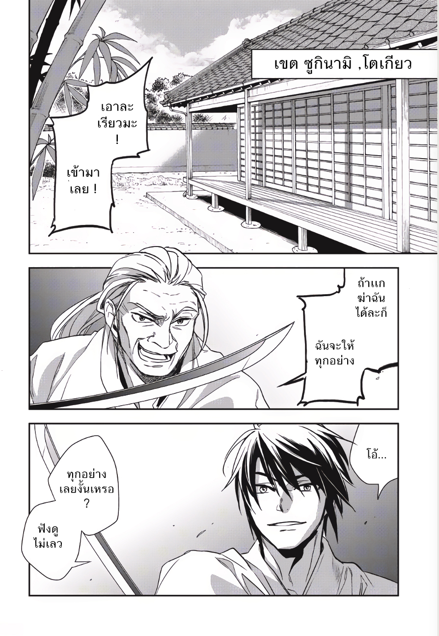 Wortenia Senki page 6