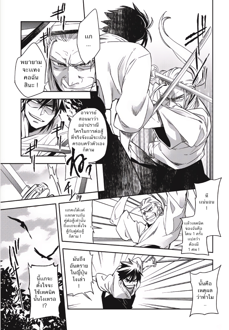 Wortenia Senki page 9
