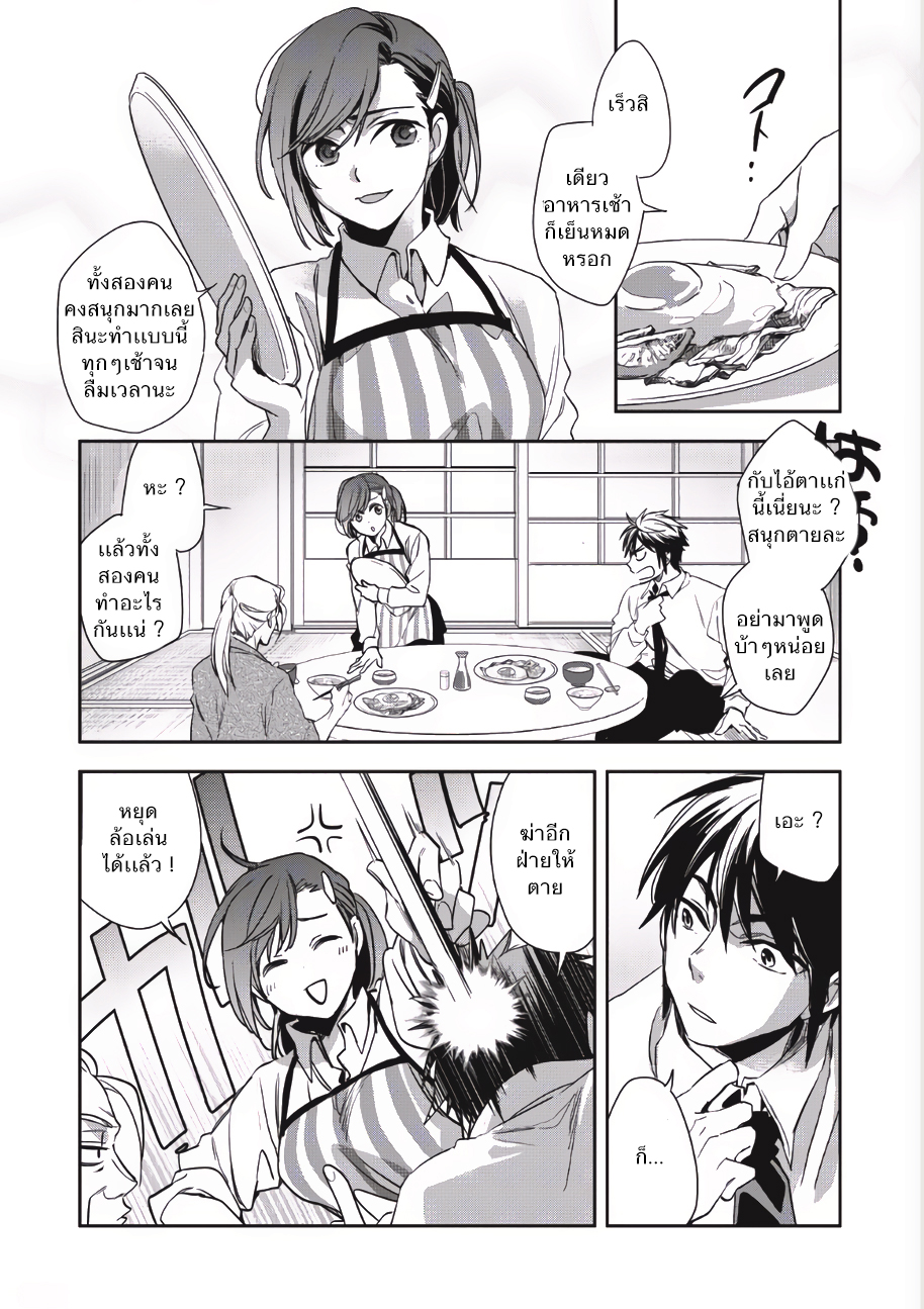 Wortenia Senki page 10