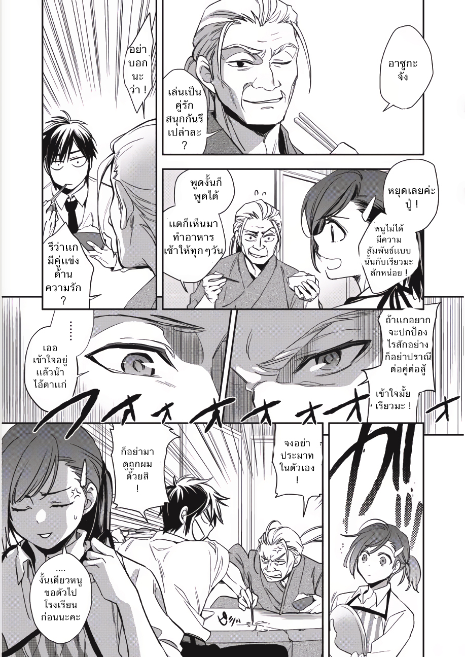Wortenia Senki page 11