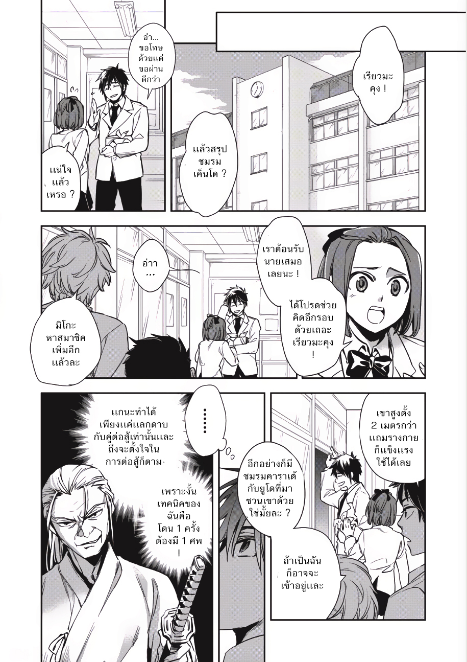 Wortenia Senki page 12