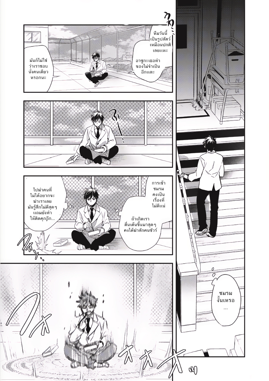 Wortenia Senki page 13
