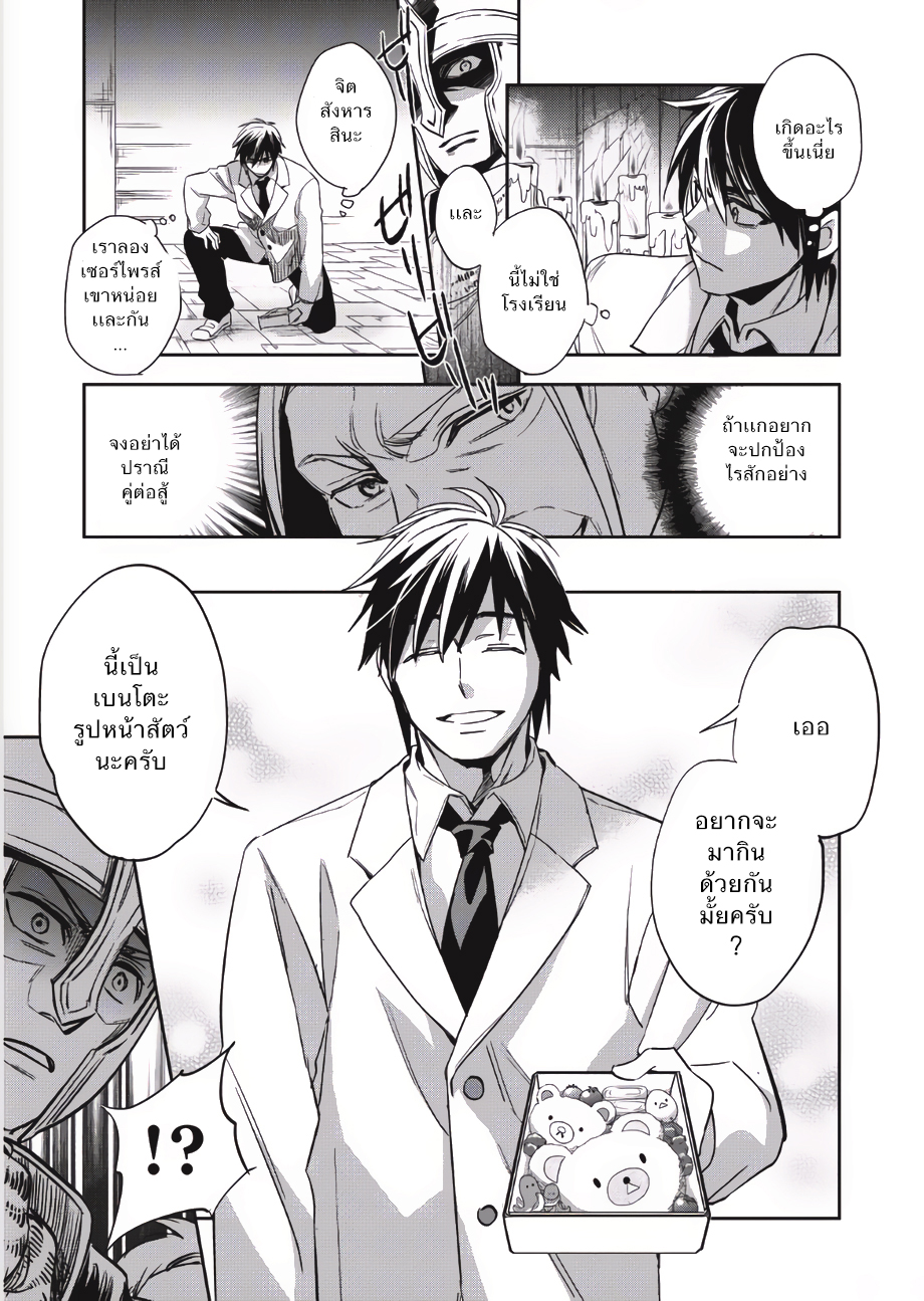 Wortenia Senki page 15