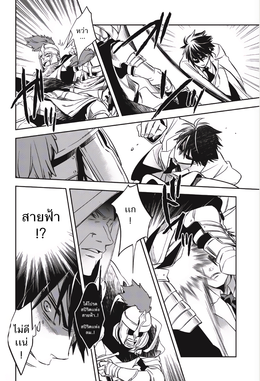 Wortenia Senki page 18